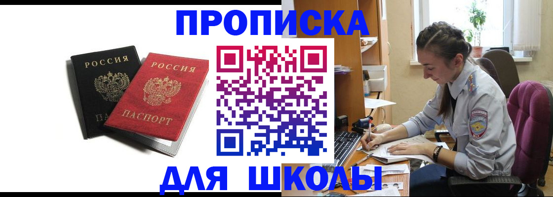 купить прописку в Дагестанских Огнях