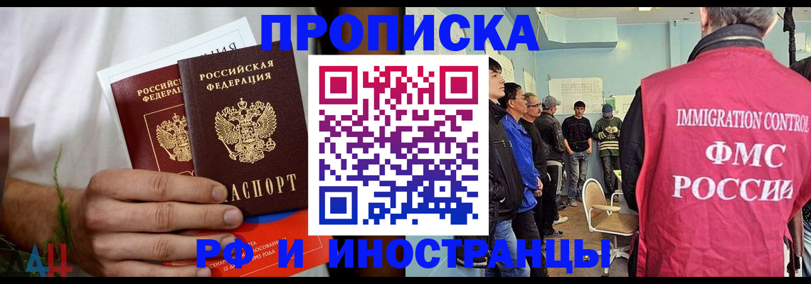 временная регистрация для всех в Дагестанских Огнях
